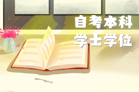 華南農(nóng)業(yè)大學自考