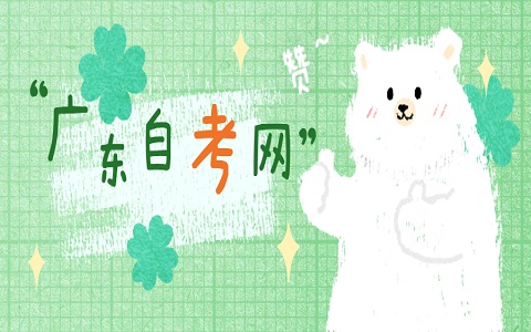 江門自考本科的通過率怎么樣?