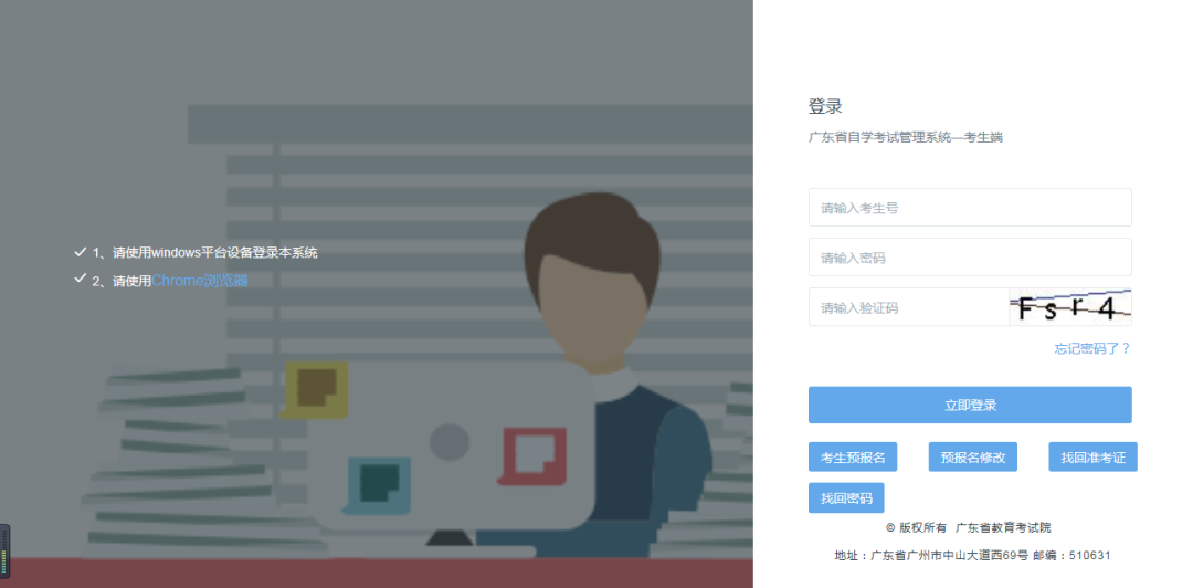 廣東自考準(zhǔn)考證