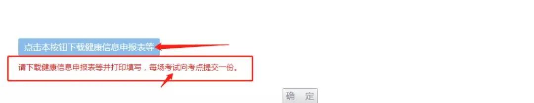 廣東自考準(zhǔn)考證打印步驟
